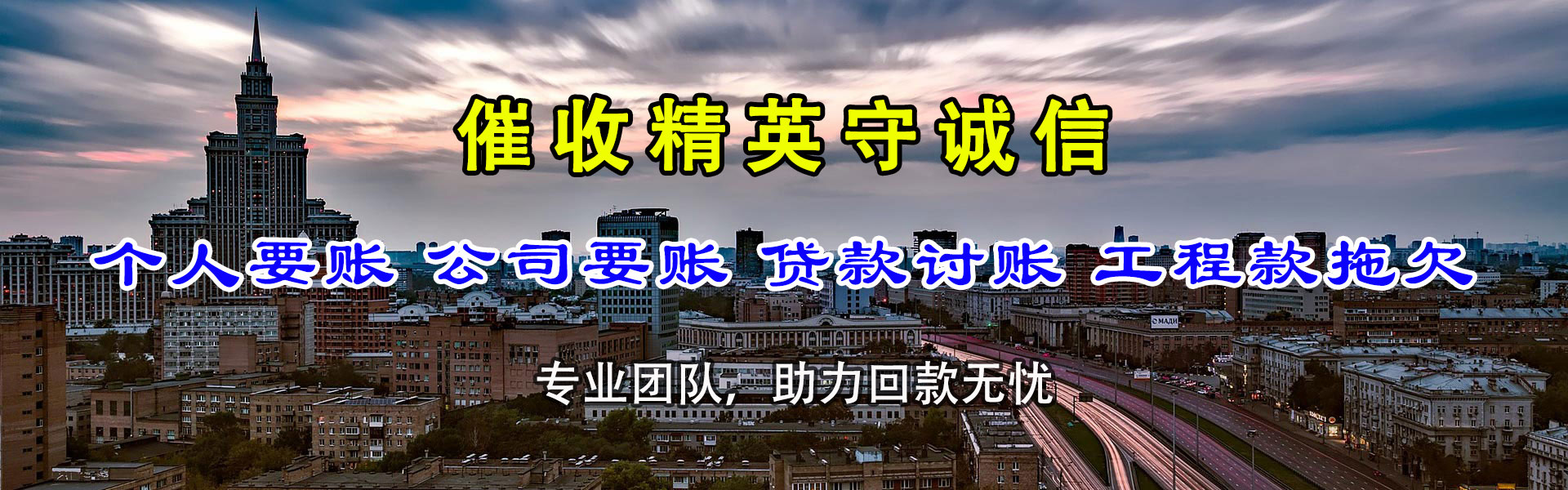 洛江要债公司